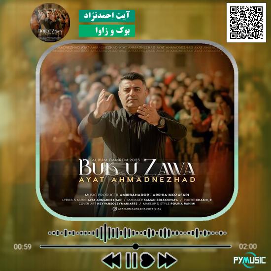 دانلود آهنگ بوک و زاوا آیت احمدنژاد
